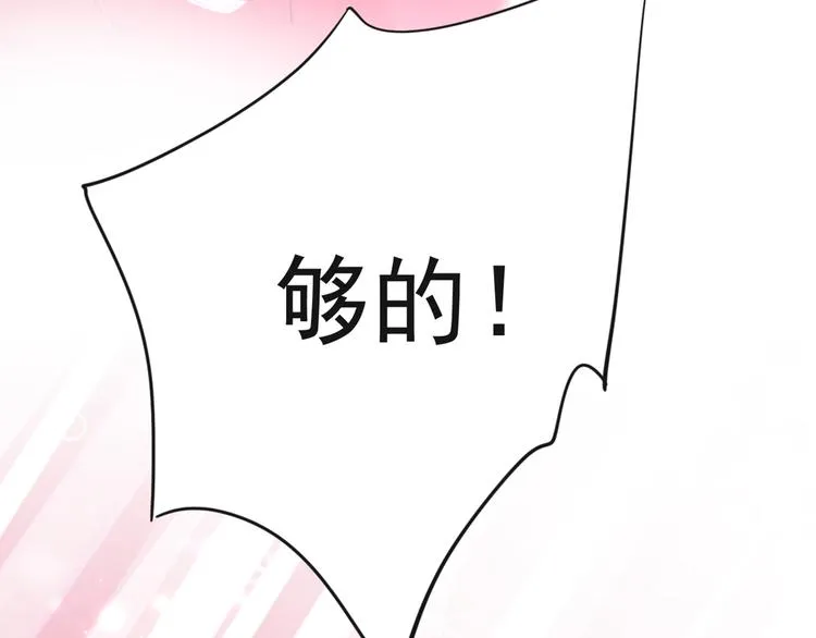 第192话 喜欢从来都不是负担 第46页