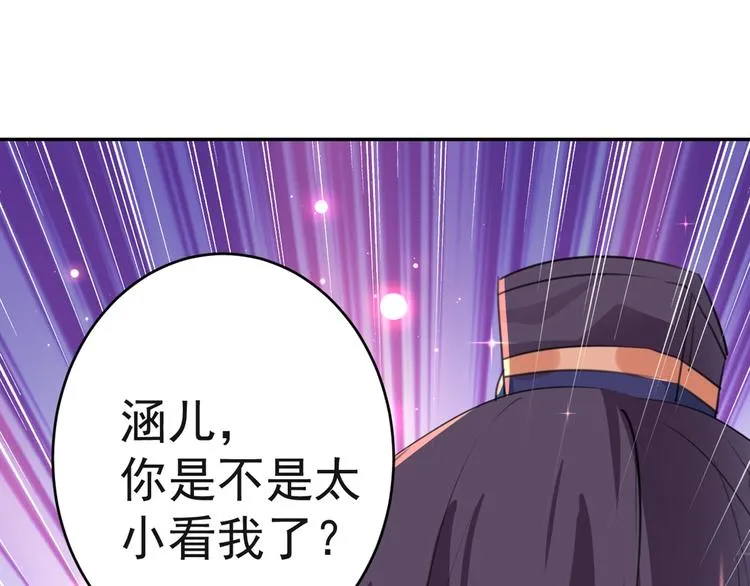 第192话 喜欢从来都不是负担 第51页