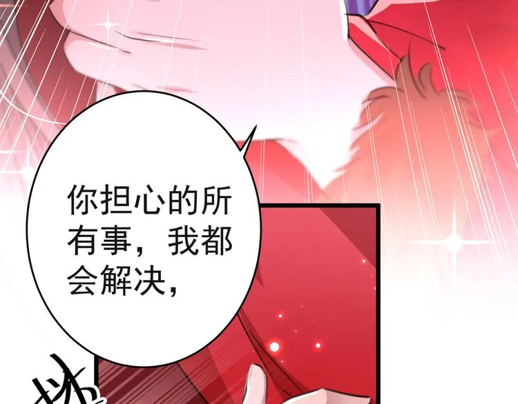 第192话 喜欢从来都不是负担 第55页