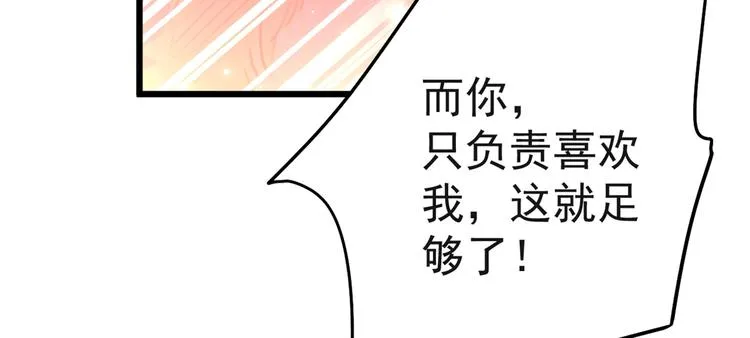 第192话 喜欢从来都不是负担 第57页