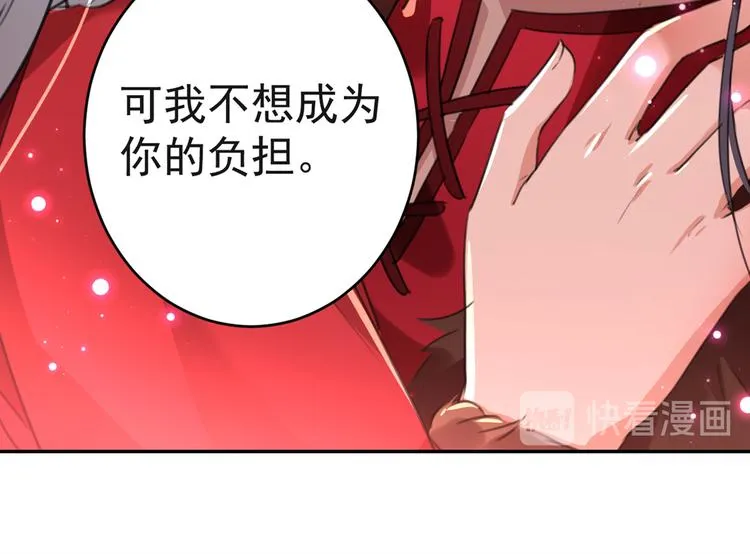 第192话 喜欢从来都不是负担 第69页