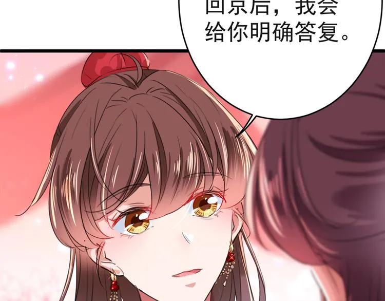 第192话 喜欢从来都不是负担 第71页