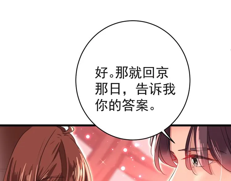 第192话 喜欢从来都不是负担 第73页