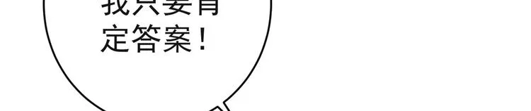 第192话 喜欢从来都不是负担 第75页