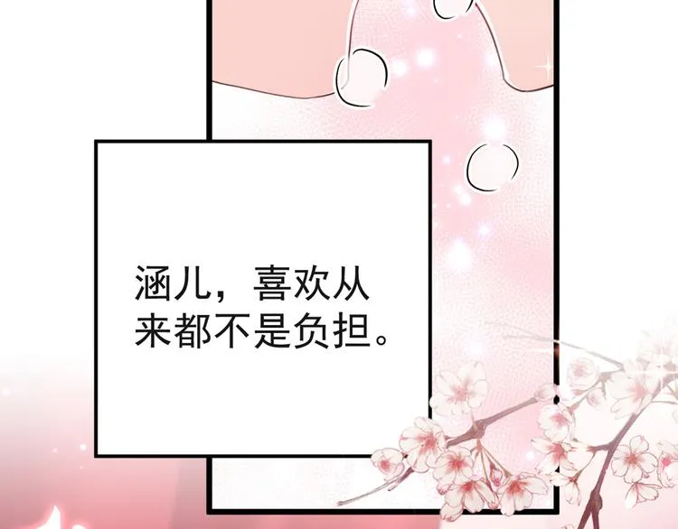 第192话 喜欢从来都不是负担 第79页