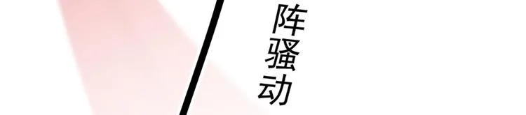 第192话 喜欢从来都不是负担 第86页
