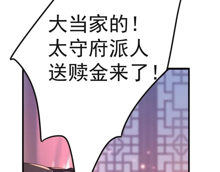 第192话 喜欢从来都不是负担 第89页