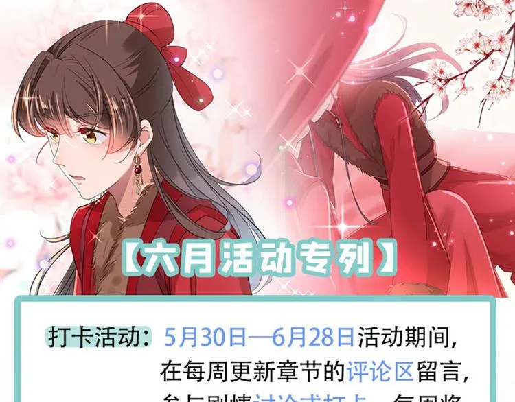 第192话 喜欢从来都不是负担 第93页
