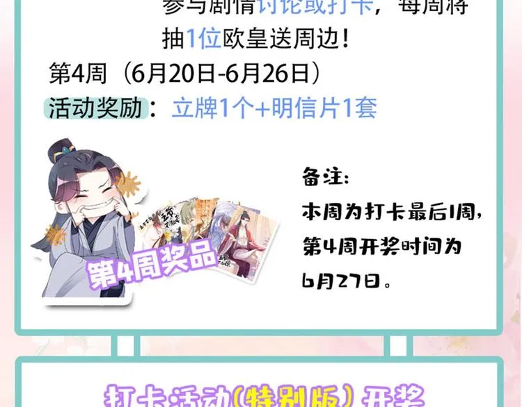 第192话 喜欢从来都不是负担 第94页
