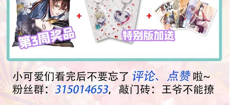第192话 喜欢从来都不是负担 第96页