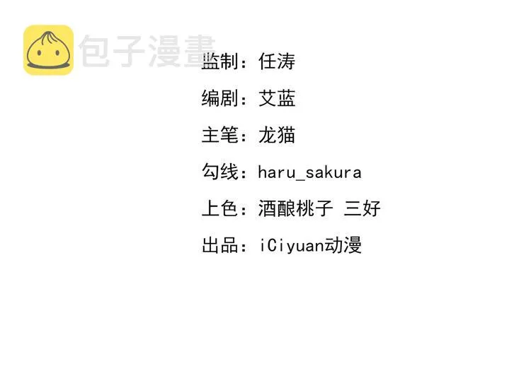 第193话 你可知罪！ 第3页
