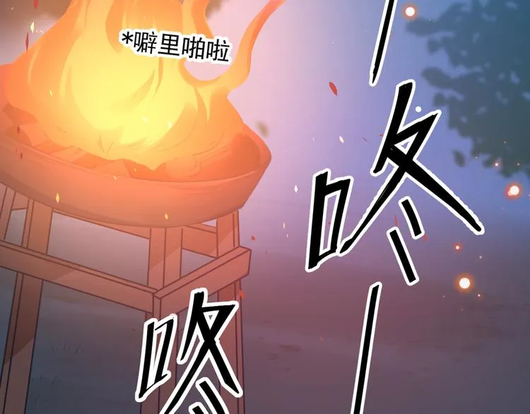 第193话 你可知罪！ 第6页