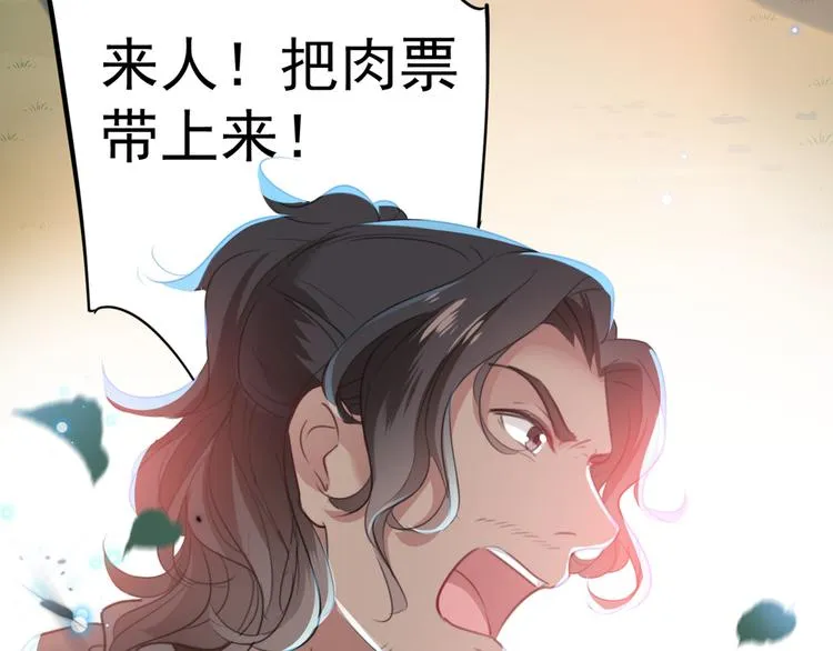第193话 你可知罪！ 第10页