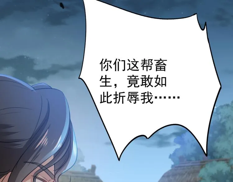 第193话 你可知罪！ 第13页