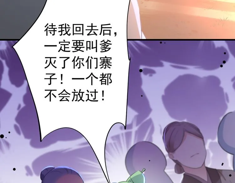 第193话 你可知罪！ 第16页
