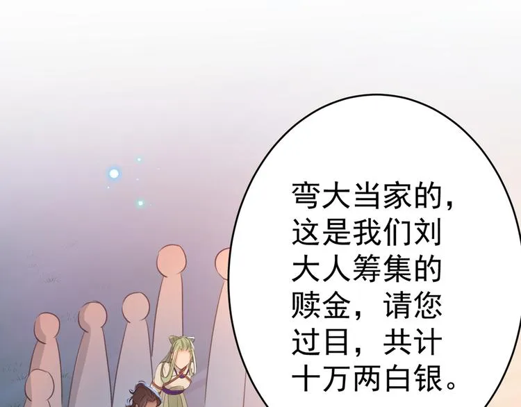 第193话 你可知罪！ 第19页