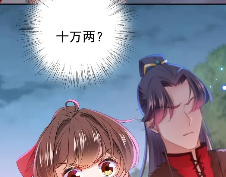 第193话 你可知罪！ 第22页