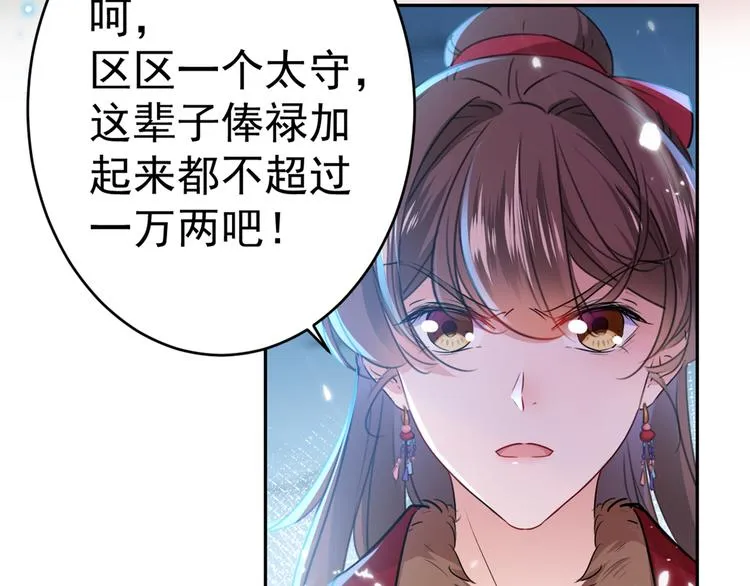 第193话 你可知罪！ 第24页