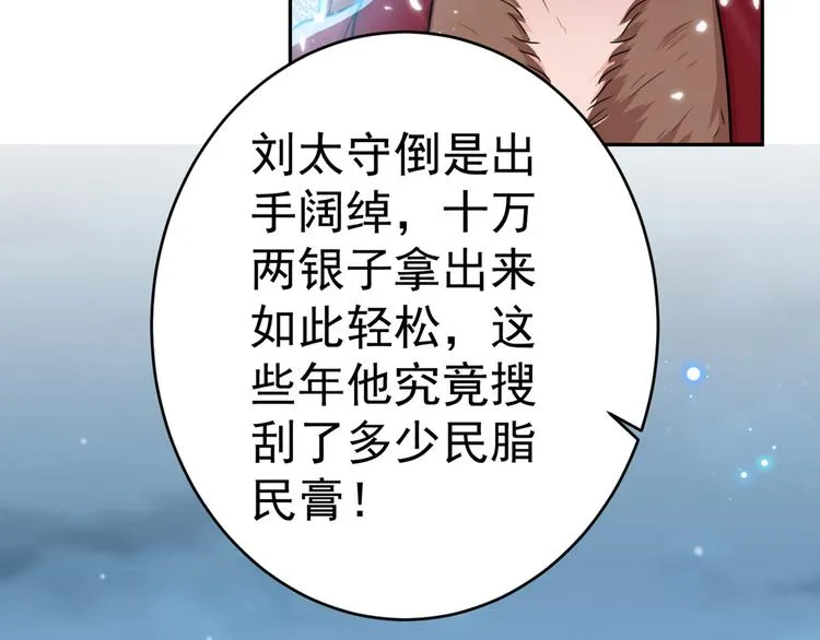 第193话 你可知罪！ 第25页