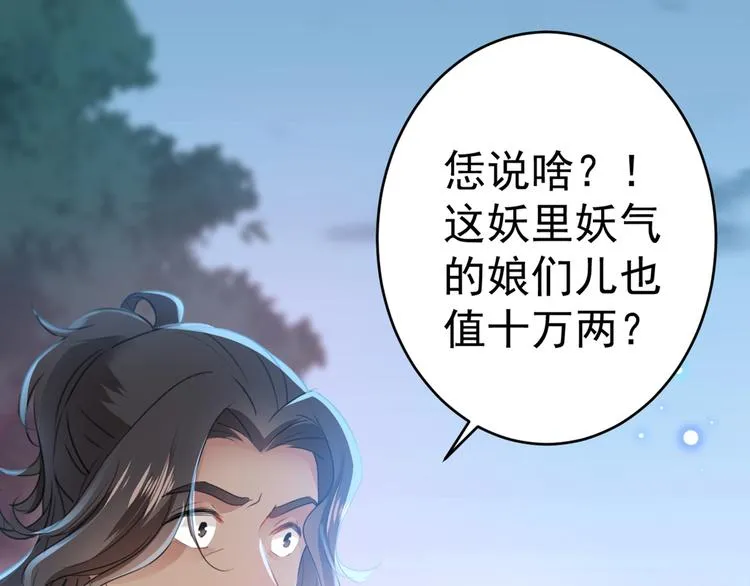 第193话 你可知罪！ 第27页