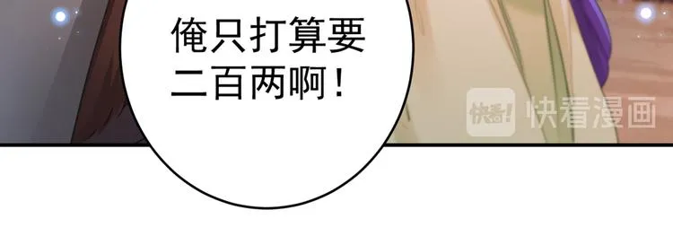 第193话 你可知罪！ 第29页