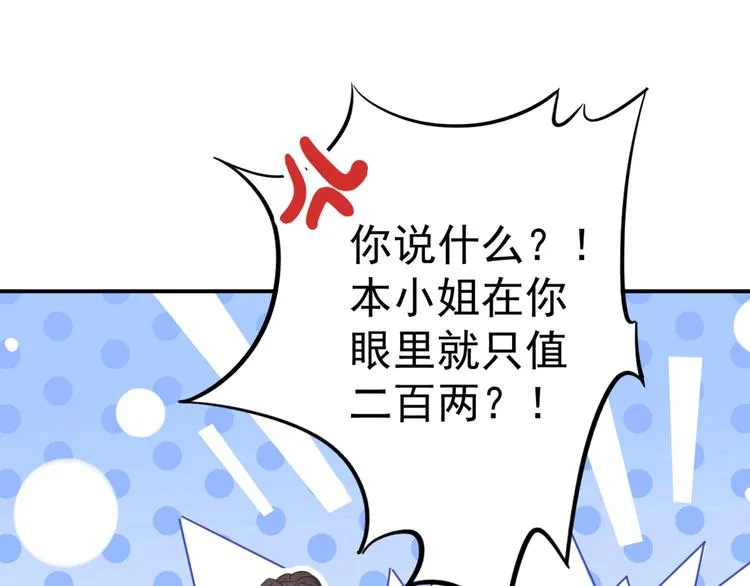 第193话 你可知罪！ 第30页