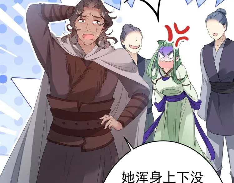 第193话 你可知罪！ 第31页