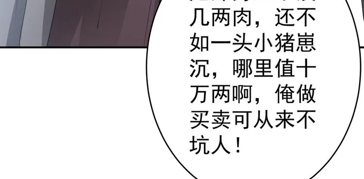 第193话 你可知罪！ 第32页