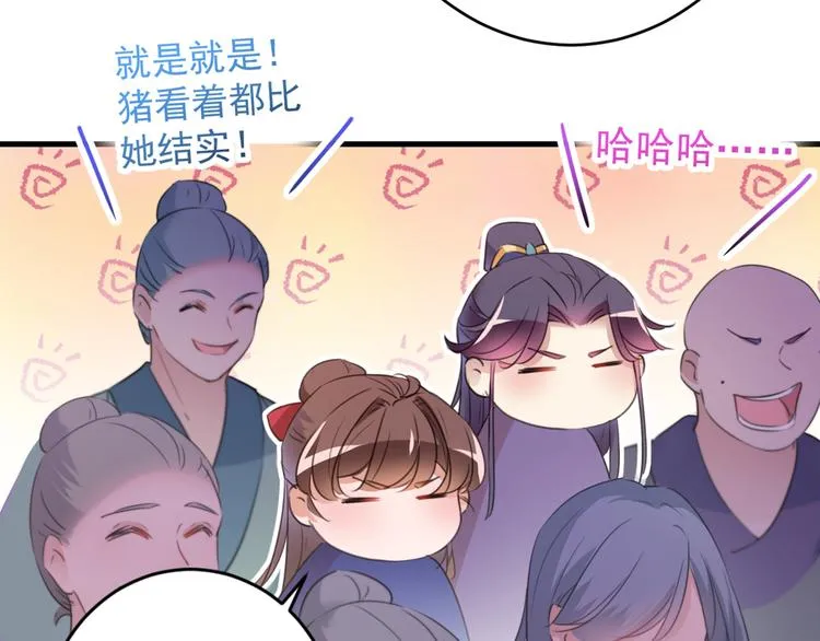 第193话 你可知罪！ 第33页