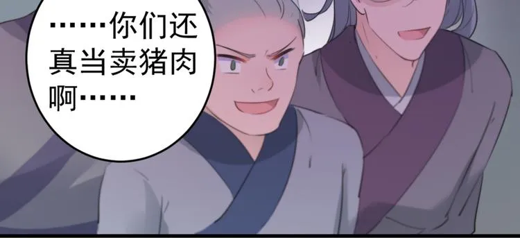 第193话 你可知罪！ 第34页