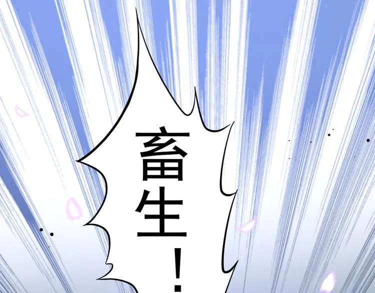 第193话 你可知罪！ 第35页