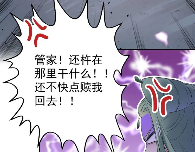第193话 你可知罪！ 第38页