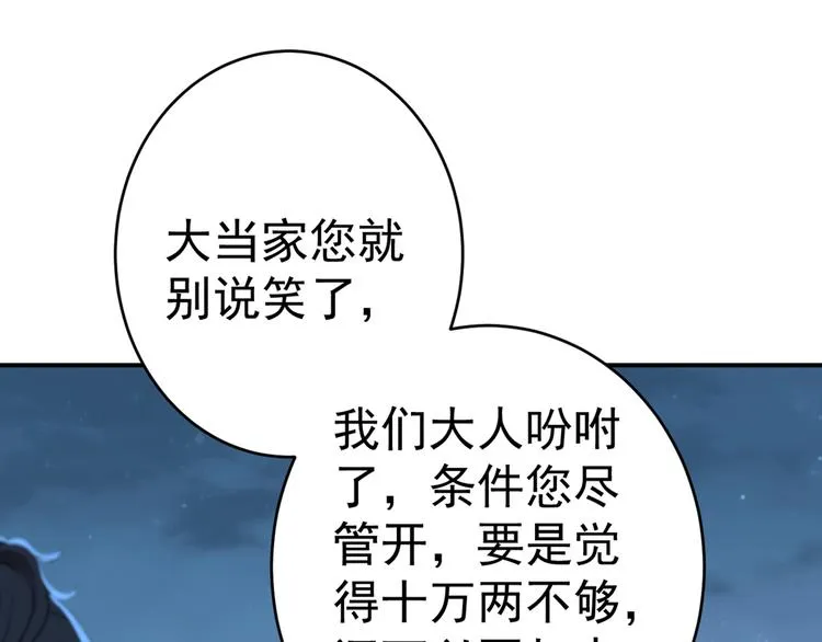 第193话 你可知罪！ 第41页