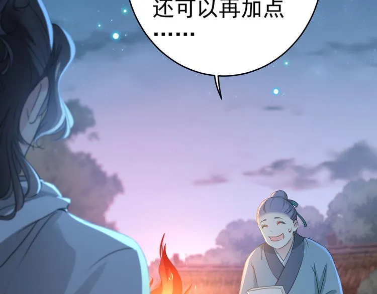 第193话 你可知罪！ 第42页