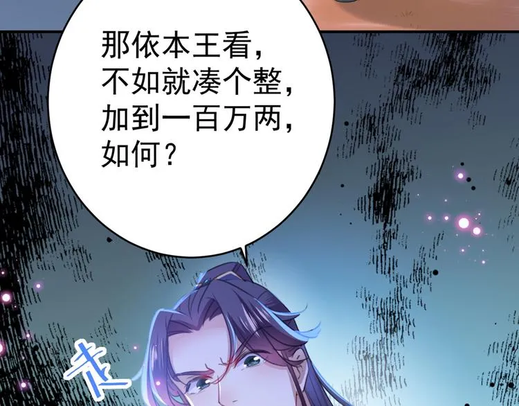 第193话 你可知罪！ 第44页