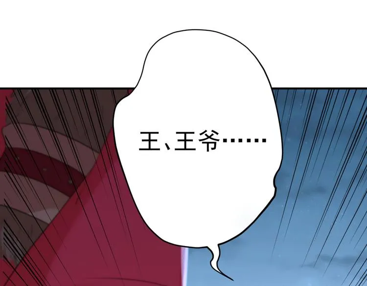 第193话 你可知罪！ 第47页