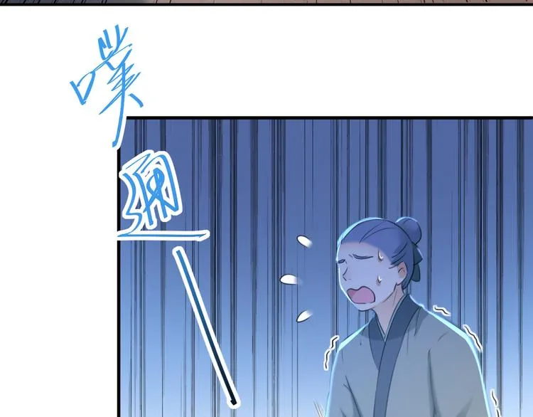 第193话 你可知罪！ 第50页