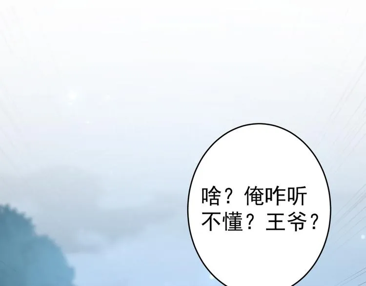 第193话 你可知罪！ 第53页