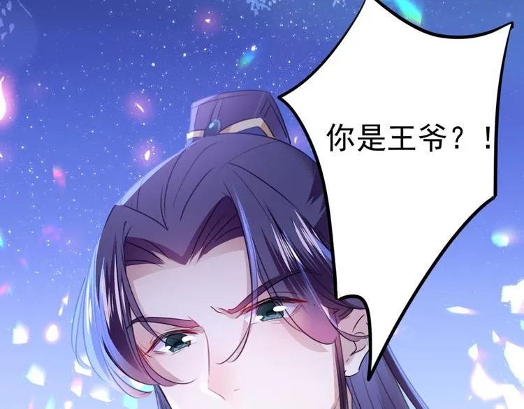 第193话 你可知罪！ 第56页