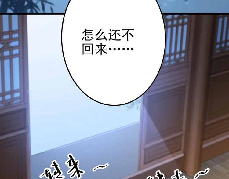 第193话 你可知罪！ 第63页