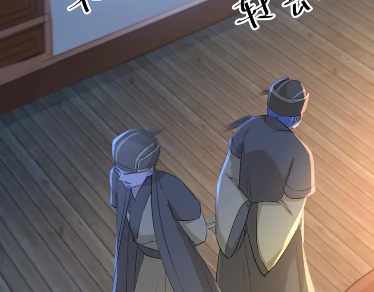 第193话 你可知罪！ 第64页