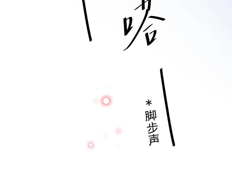 第193话 你可知罪！ 第67页