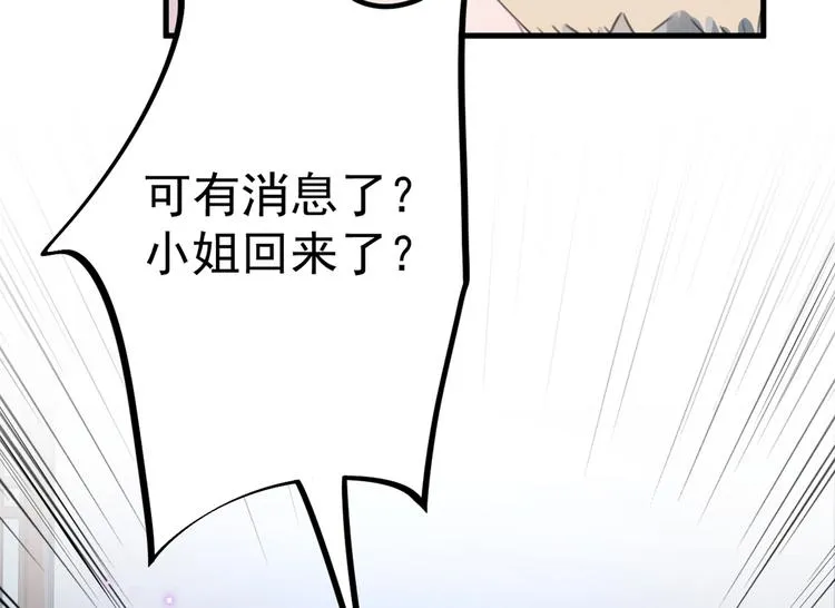第193话 你可知罪！ 第69页