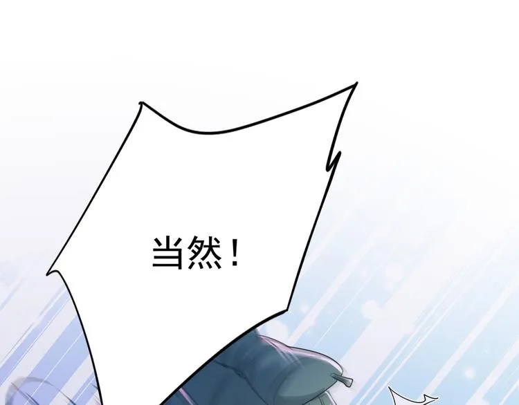 第193话 你可知罪！ 第73页