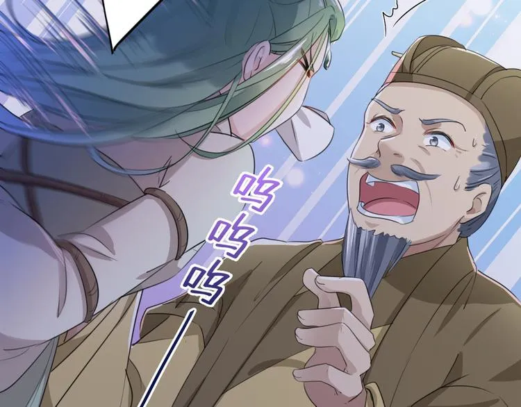 第193话 你可知罪！ 第74页