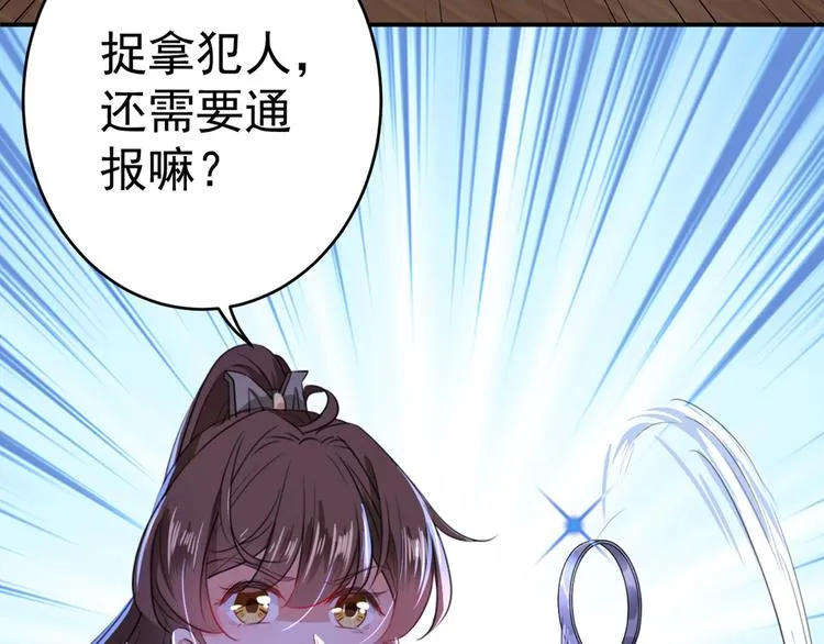 第193话 你可知罪！ 第81页