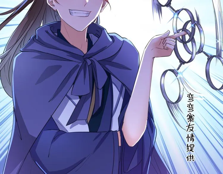 第193话 你可知罪！ 第82页
