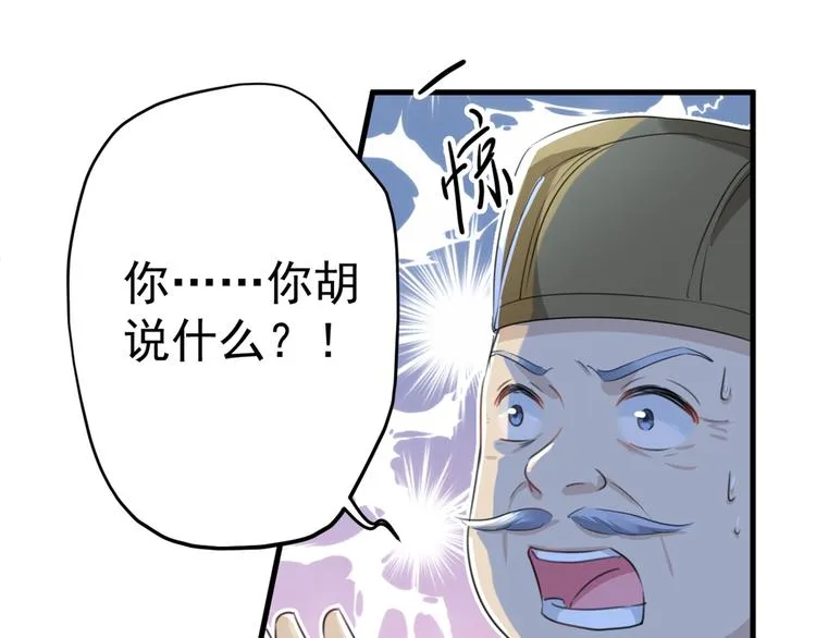 第193话 你可知罪！ 第84页