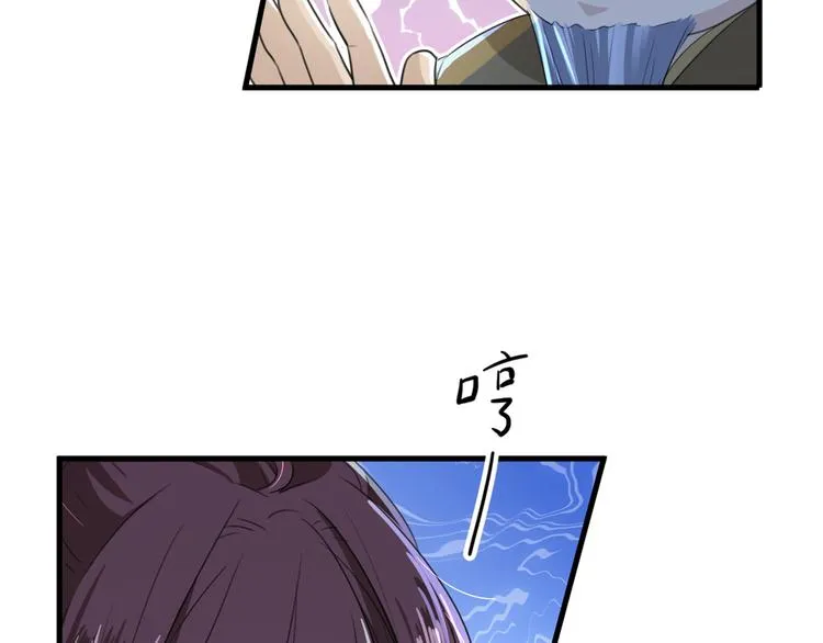 第193话 你可知罪！ 第85页