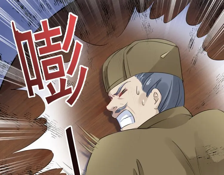 第193话 你可知罪！ 第88页